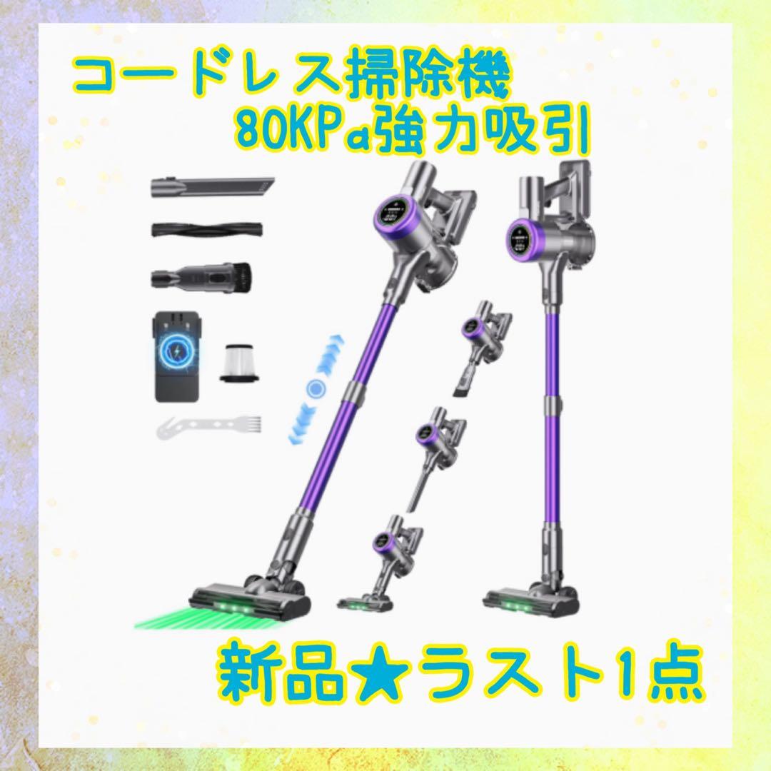 ❤️大特価❤️ コードレス掃除機　80kpa 自立式　AI汚れ自動検知　サイクロン コードレス掃除機 自立」の人気商品一覧 | 安い商品を通販サイトから