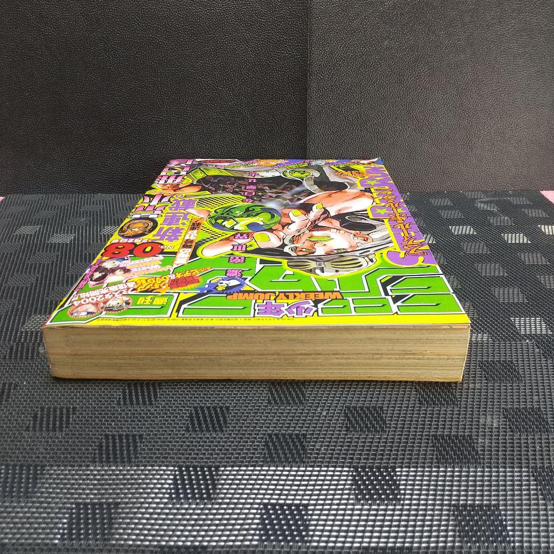 週刊少年ジャンプ 2004年08号※STEEL BALL RUN 荒木飛呂彦 - メルカリ