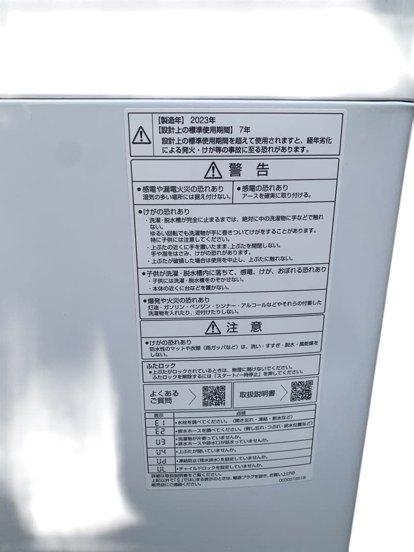 AQUA アクア 全自動電気洗濯機 5.0kg AQW-G5NJ 2023年製