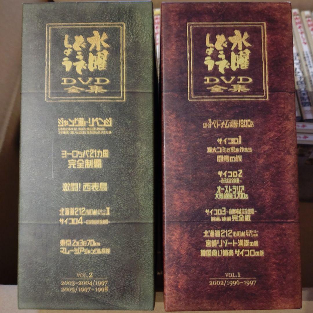 水曜どうでしょう dvd 31本 dvd全集BOX2個付 - メルカリ