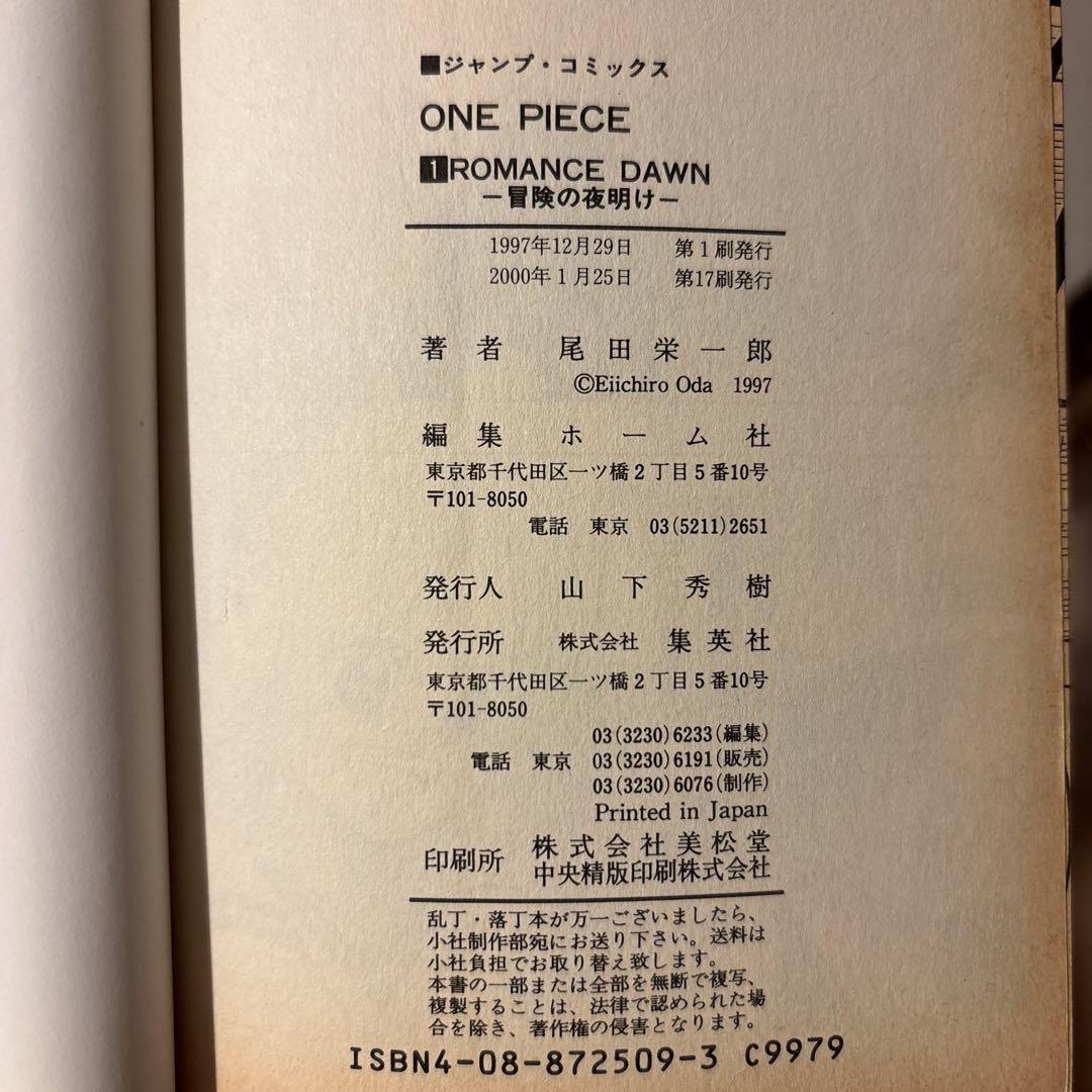 ONEPIECE 1-113巻全巻セット＋おまけ40億巻 - メルカリ