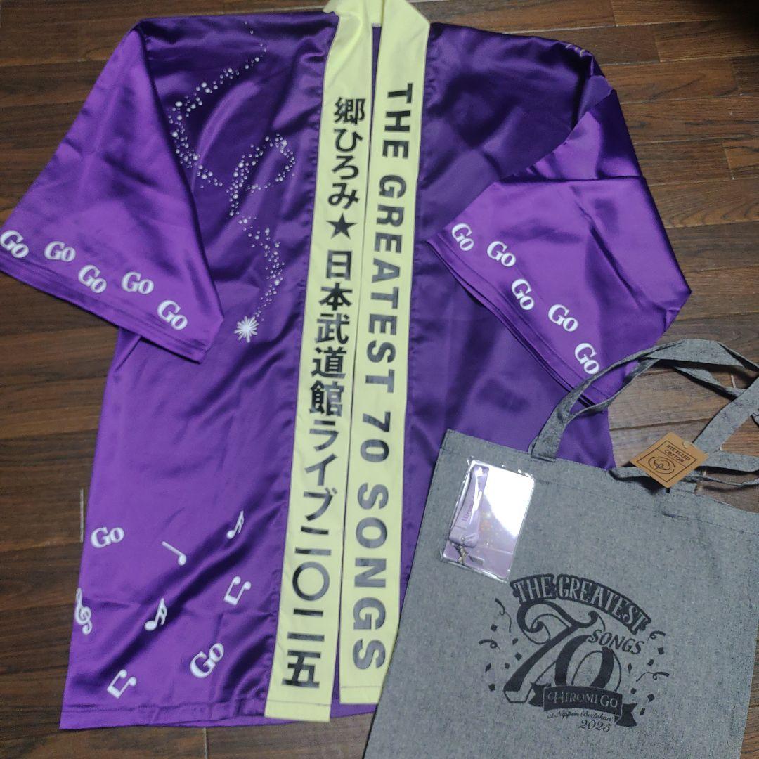 郷ひろみ武道館プレミアムシートグッズ - メルカリ