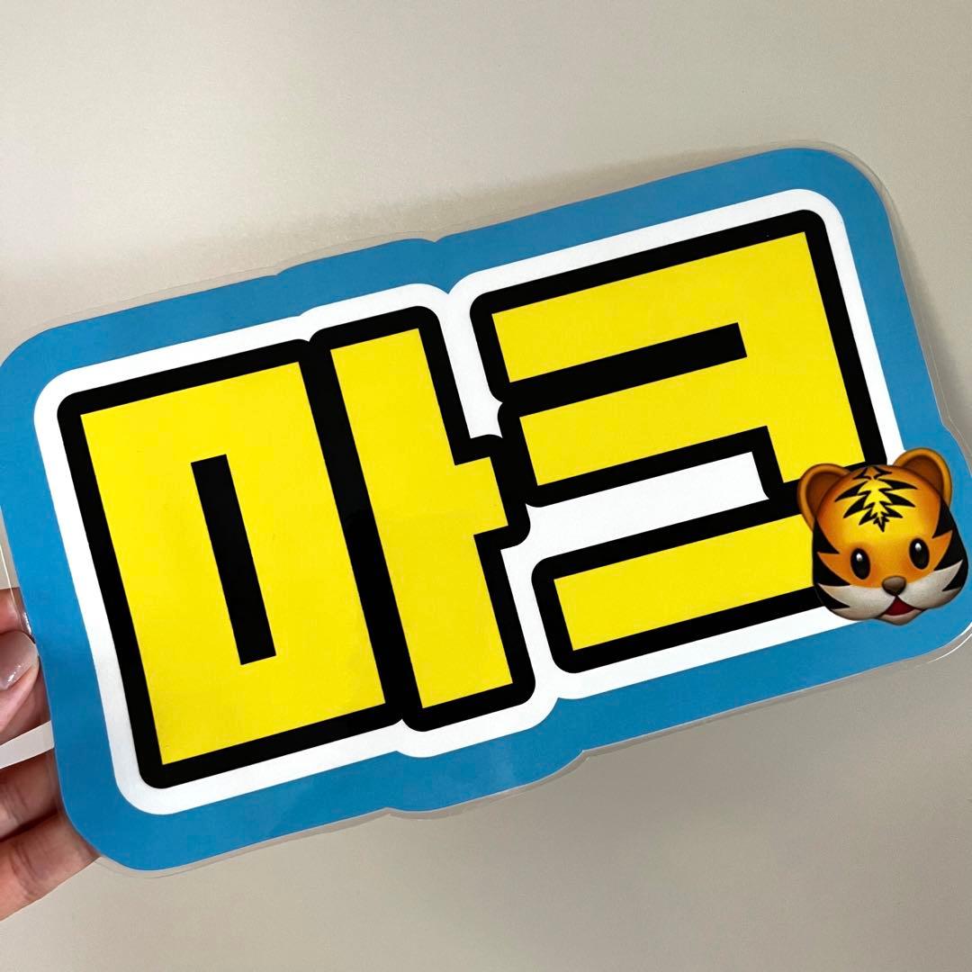 NCT マーク うちわ文字 ネームボード - メルカリ