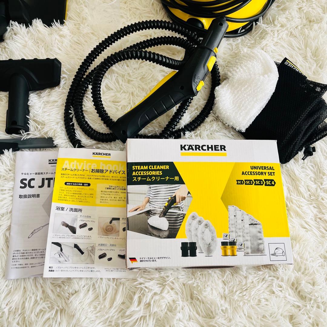 1回使用！】KARCHER ケルヒャー スチームクリーナー SC JTK 20 - メルカリ