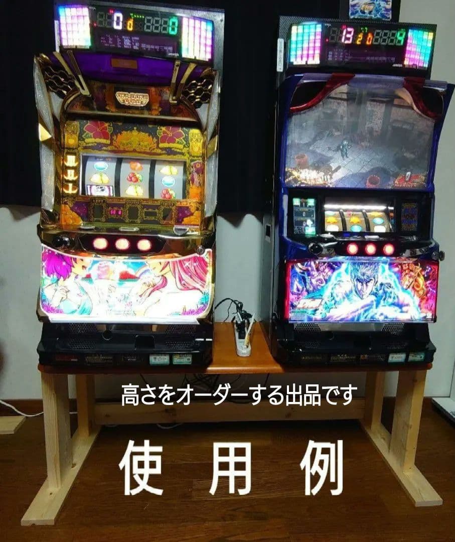 【其の35】中古テーブルを加工するパチスロ実機を2台置く台（シンプルスタンド） アイアンスタンド あなたに快適なプレイと便利さを。 ホームスロット