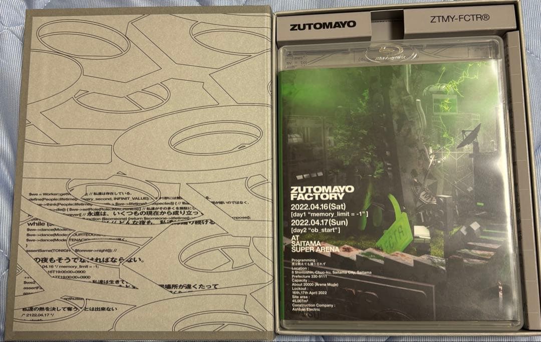 ずっと真夜中でいいのに。 沈香学 鷹は飢えても踊り忘れず 初回限定盤