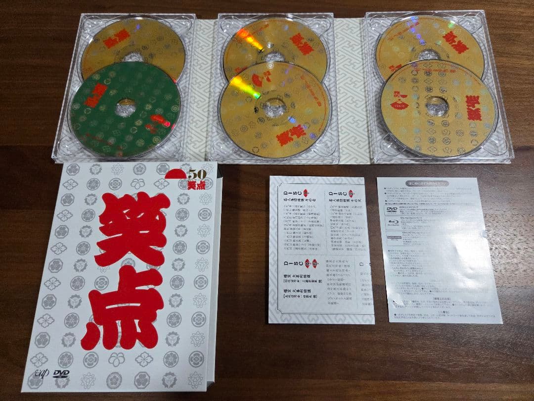 笑点 宴-放送50周年完全保存版- DVD-BOX〈6枚組〉 Amazon.co.jp: 笑点 宴 -放送50周年完全保存版- DVD-BOX : 林家 木久扇