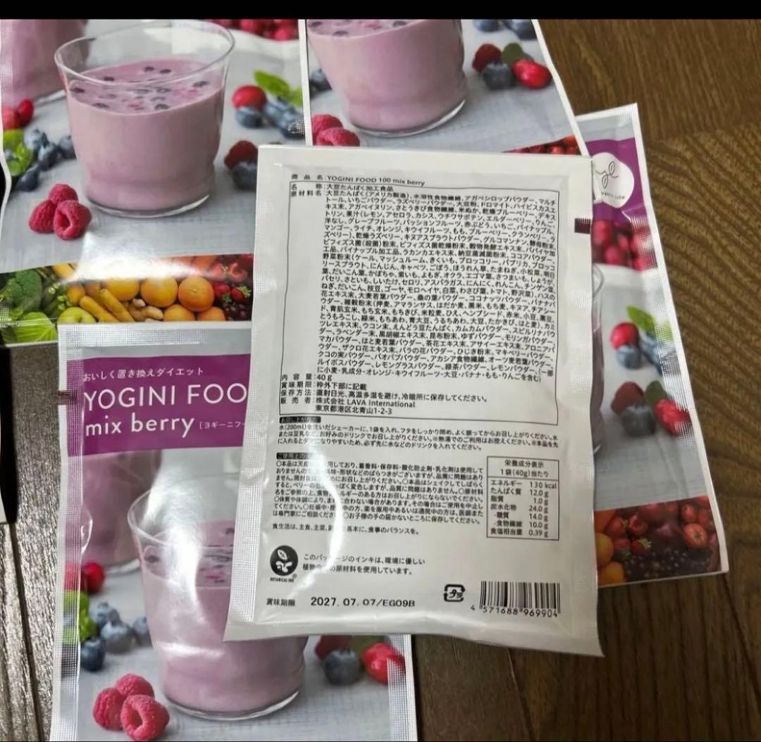 YOGINI FOOD 100のストロベリー味10個とミックスベリー味5個