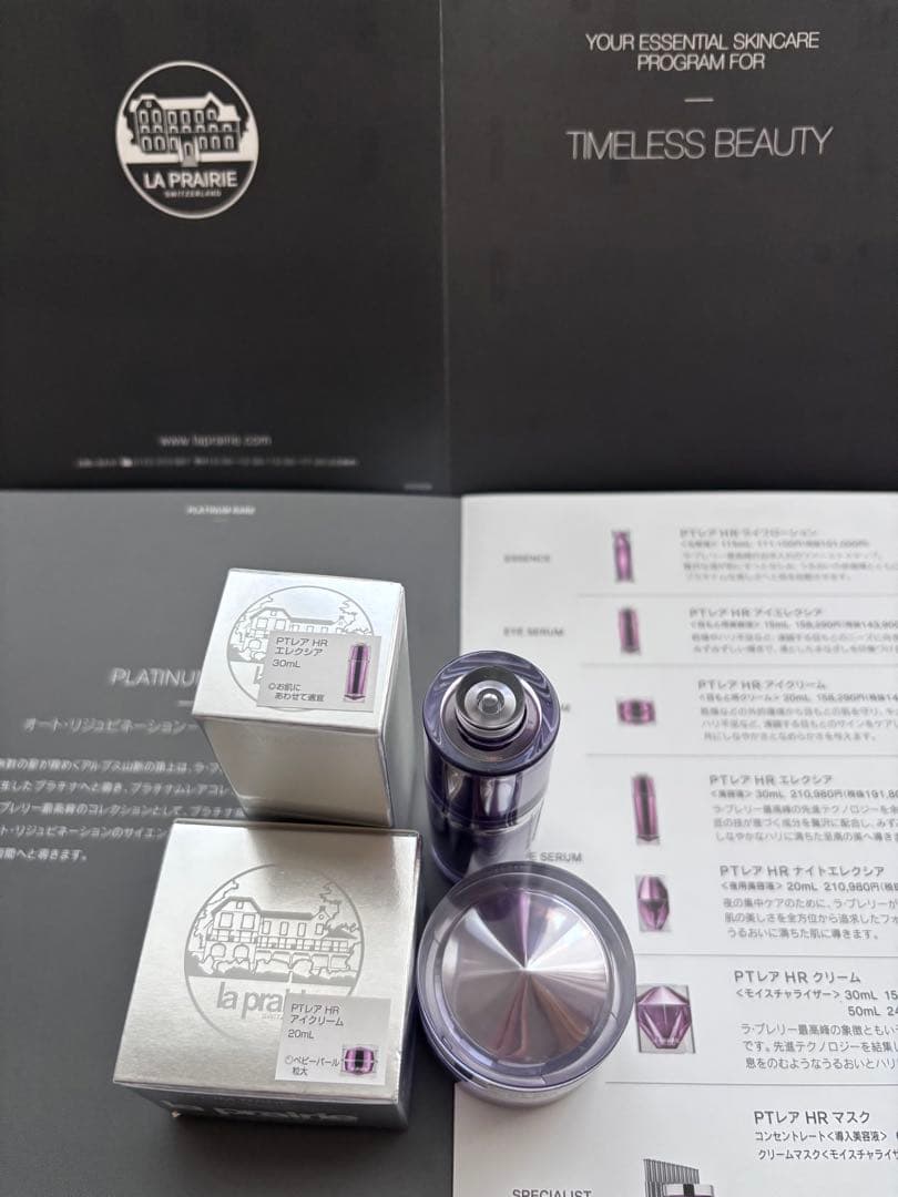 LA PRAIRIE PTレアHR 美容液•アイクリーム 豪華サンプルセット