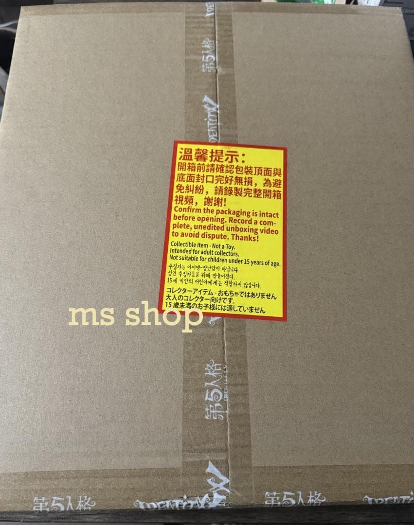 第五人格 6周年 オフラインパック 特別版 - メルカリ