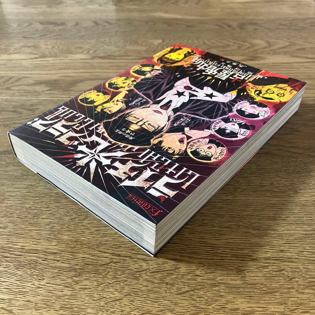 太田出版 古屋兎丸 東京グランギニョル ライチ光クラブ 初版 - メルカリ