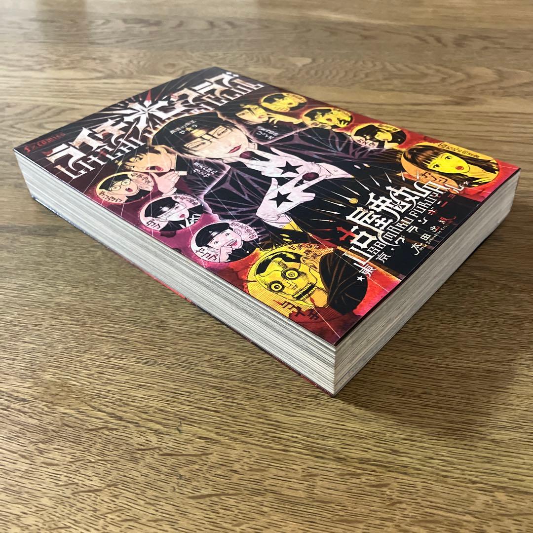 太田出版 古屋兎丸 東京グランギニョル ライチ光クラブ 初版 - メルカリ