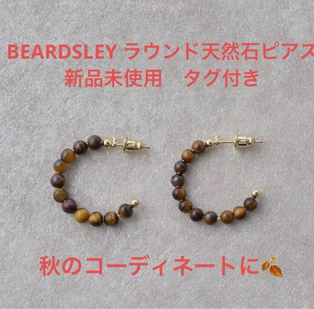 新品未使用✳︎BEARDSLEY✳︎ツイードコンビプルオーバー