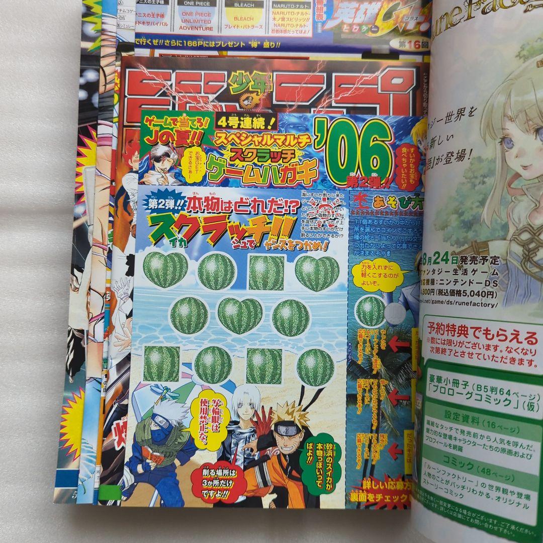 週刊少年ジャンプ 2006年 No.36 37合併号 ONEPIECE - メルカリ