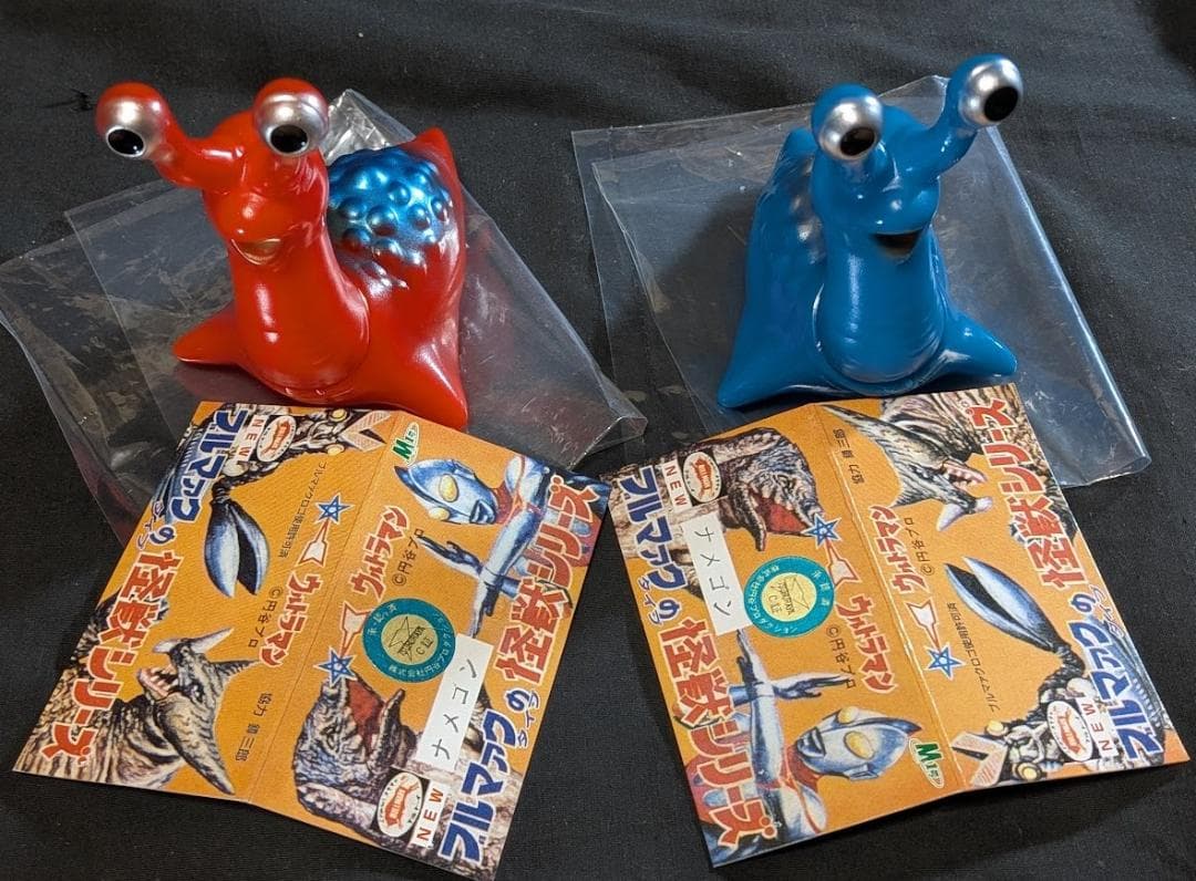 ナメゴン「ウルトラQ」登場怪獣（M1号）ミニサイズ ソフビ