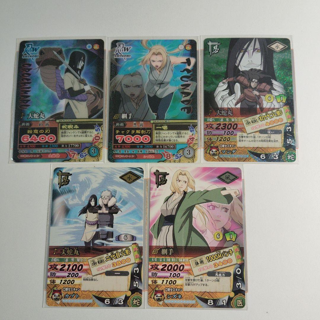 NARUTO ナルティメットカードバトル ナルティメットミッション 綱手