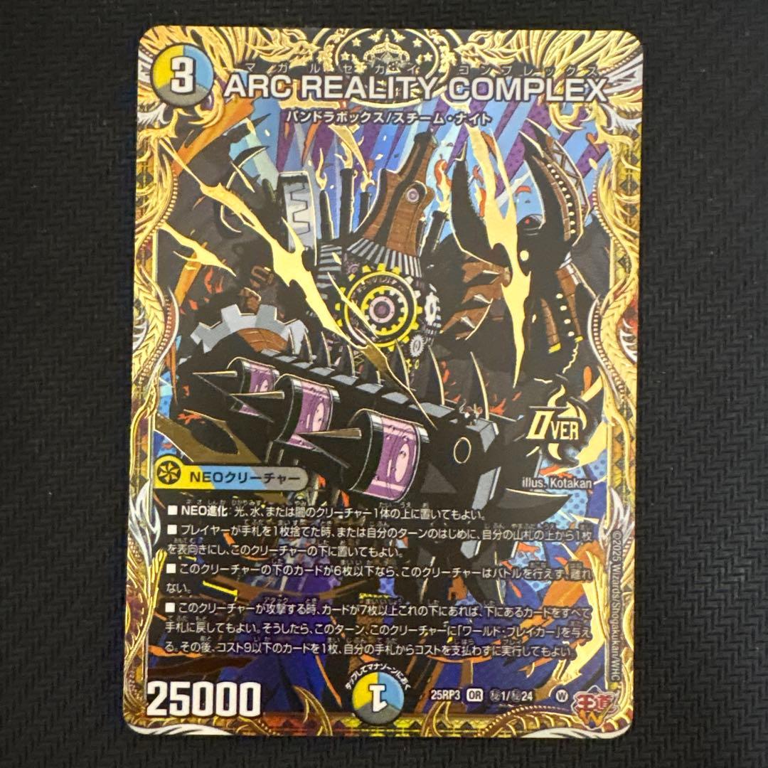 ARC REALITY COMPLEX(マガルセカイ コンプレックス) シク - メルカリ