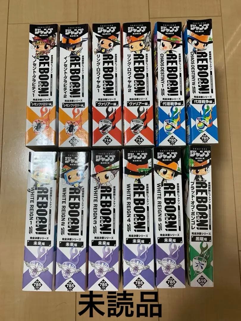 家庭教師ヒットマンREBORN 全巻 家庭教師ヒットマン REBORN 全巻 セット 全42巻 ボンゴレセッタンタ