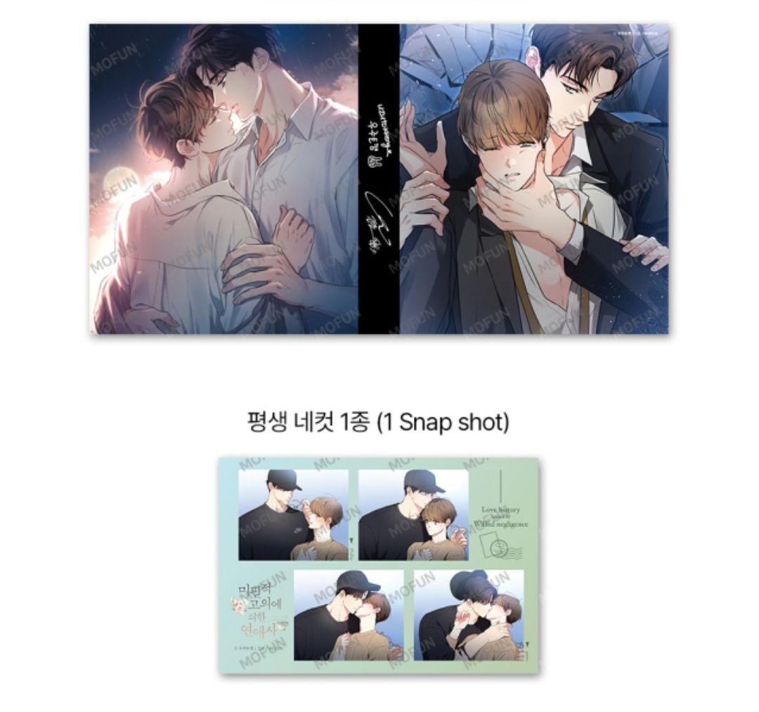 不可抗力な恋愛事情 バインダー ポストカード 韓国BL - メルカリ