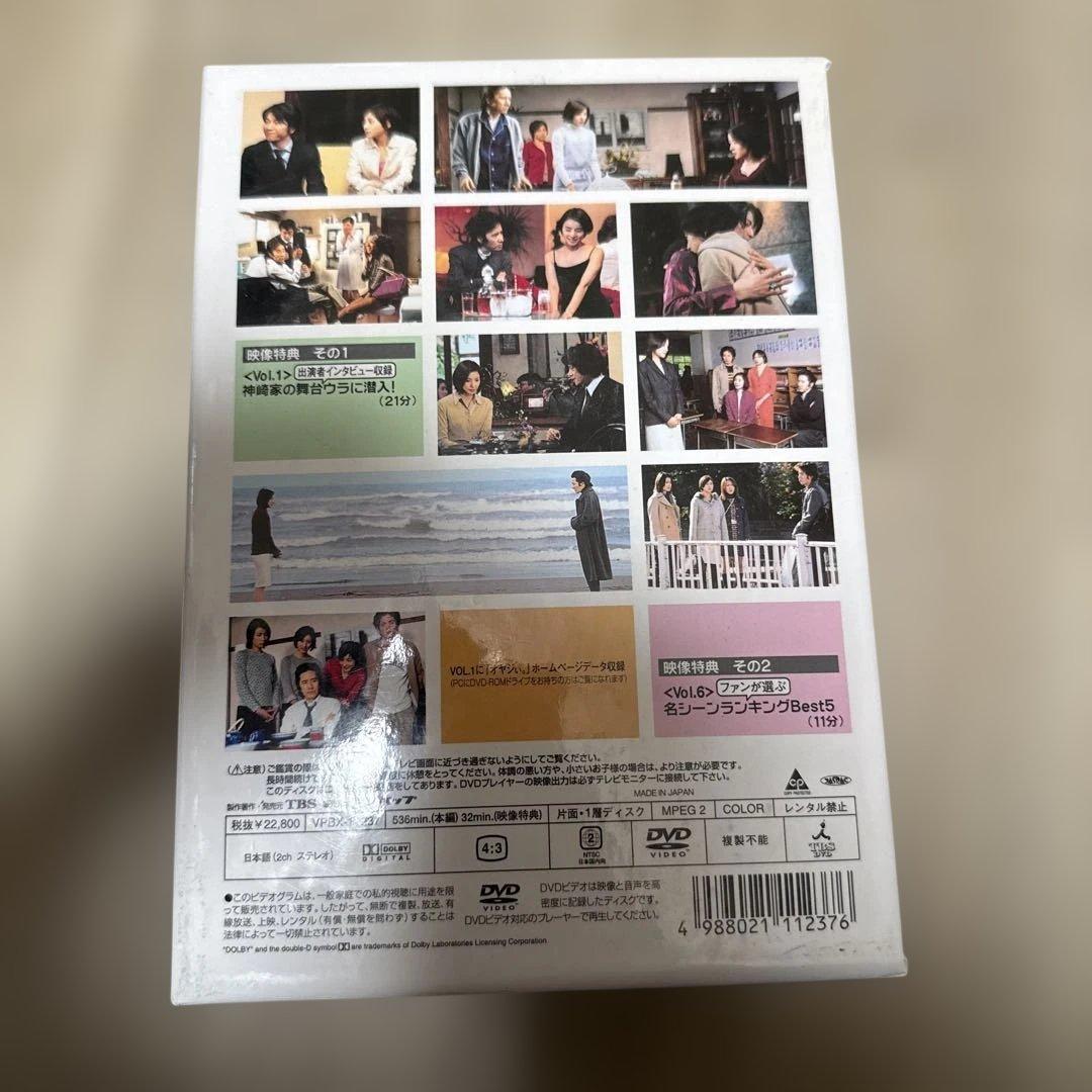 オヤジぃ。DVD-BOX〈初回限定生産・6枚組〉 - メルカリ