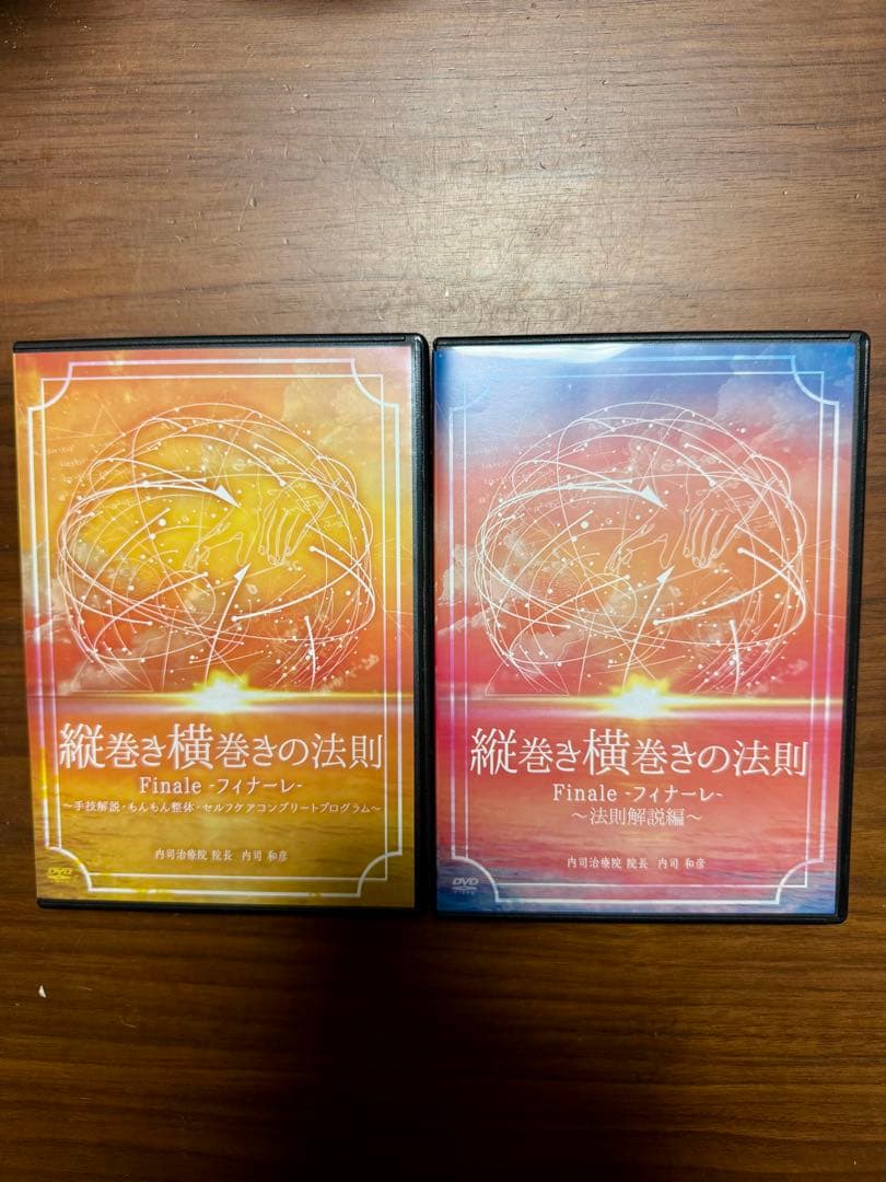 縦巻き横巻きの法則 Finale-フィナーレ- DVD