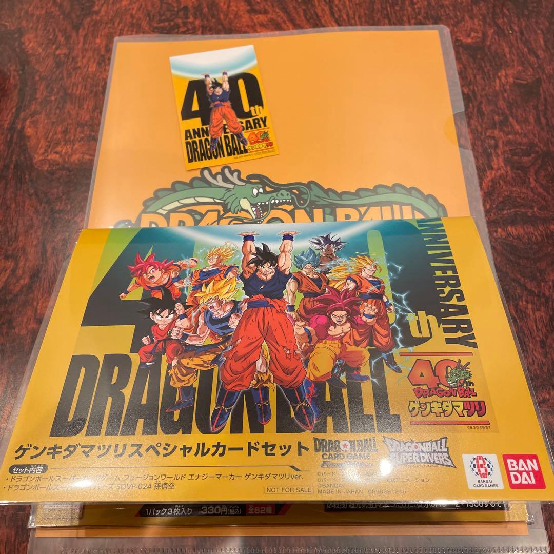 ドラゴンボール ゲンキダマツリ 入場者特典3種セット - メルカリ