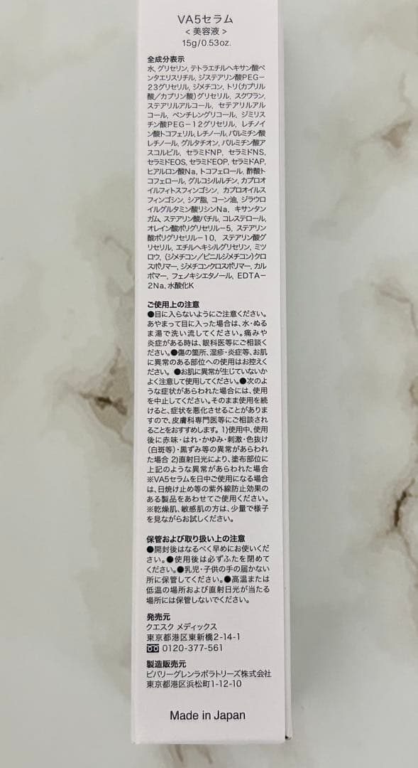 新品未開封☆ ビーグレン クエスクVA5/ HQ5 高濃度美容液 2点セット