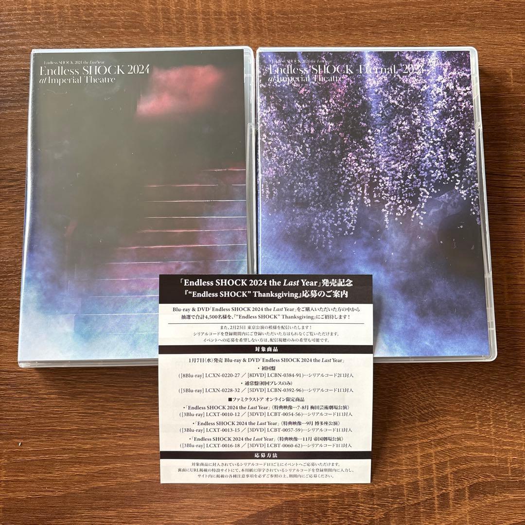 Endless SHOCK 2024 Blu-ray 通常盤2枚& - メルカリ