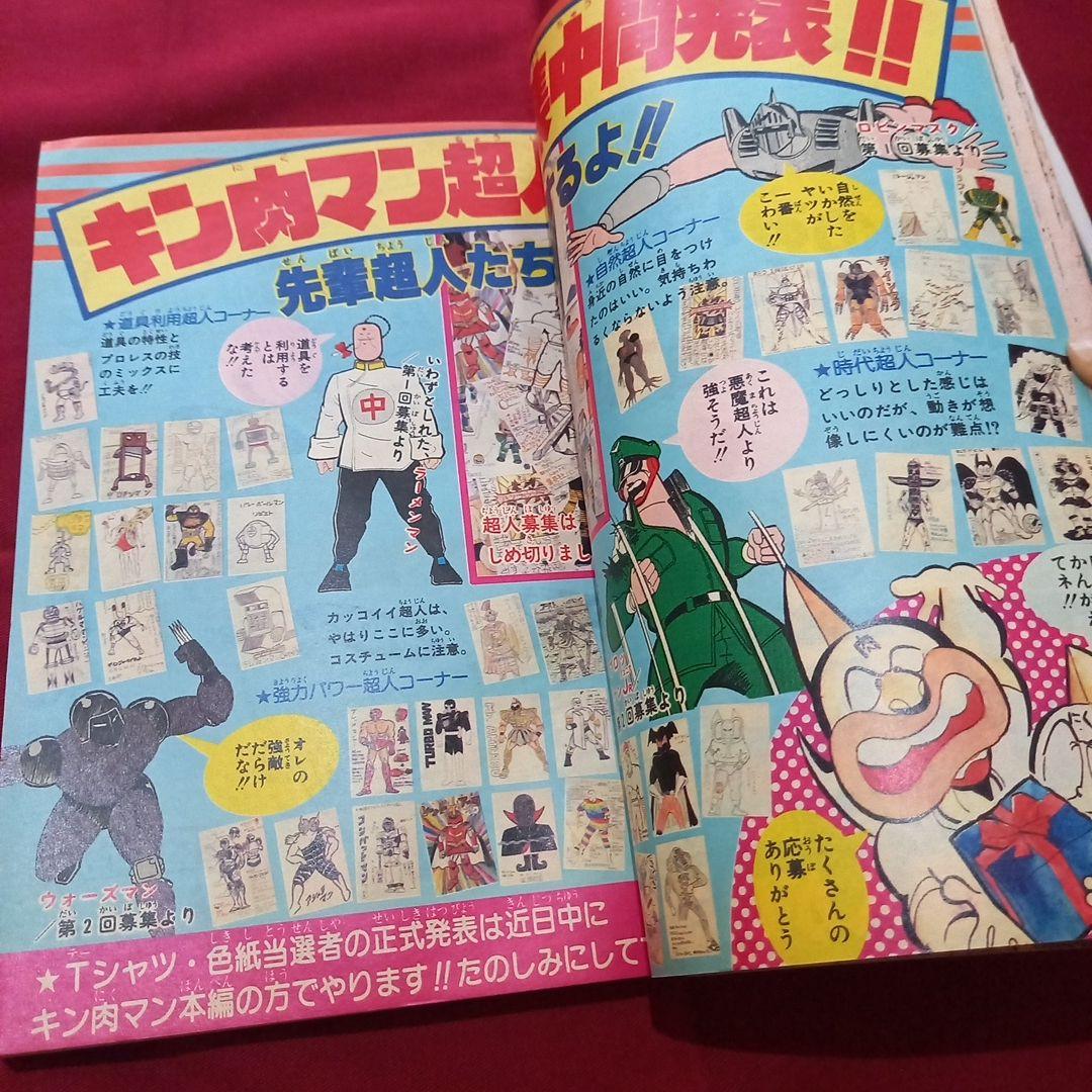 当時物美品】週刊 少年 ジャンプ 1982年30号 漫画 アニメ - メルカリ