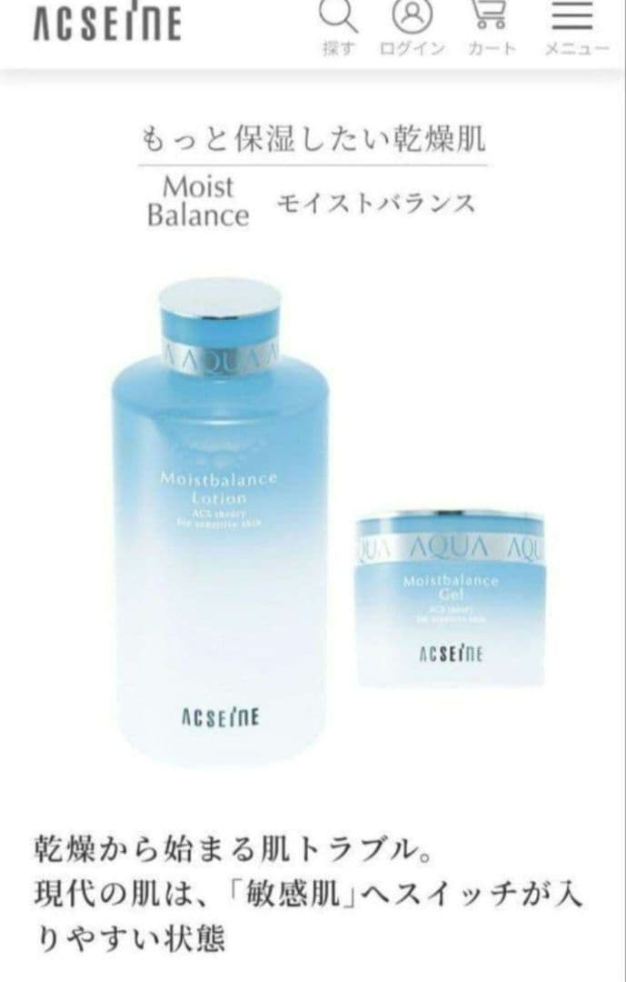 ACSEINE モイスチュアバランスローション＆ジェルセット ACSEINE