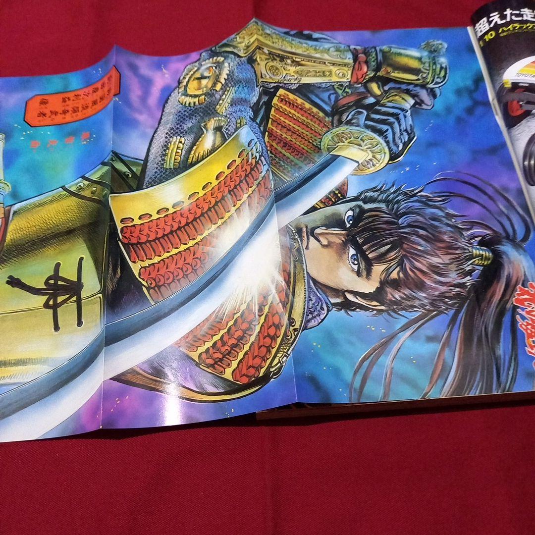 当時物美品】週刊 少年 ジャンプ 1990年 39号 漫画 アニメ - メルカリ