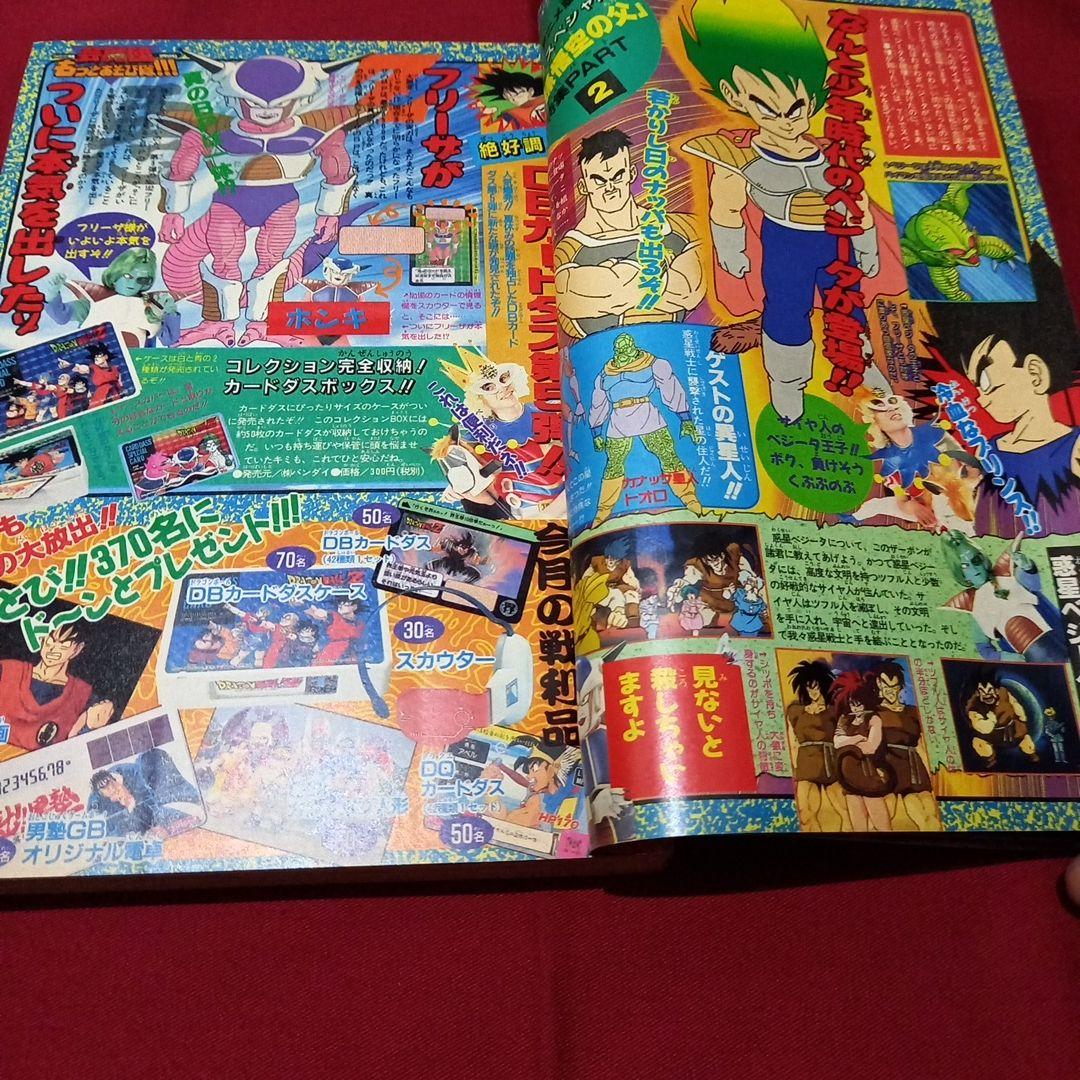 当時物美品】週刊 少年 ジャンプ 1990年 39号 漫画 アニメ - メルカリ