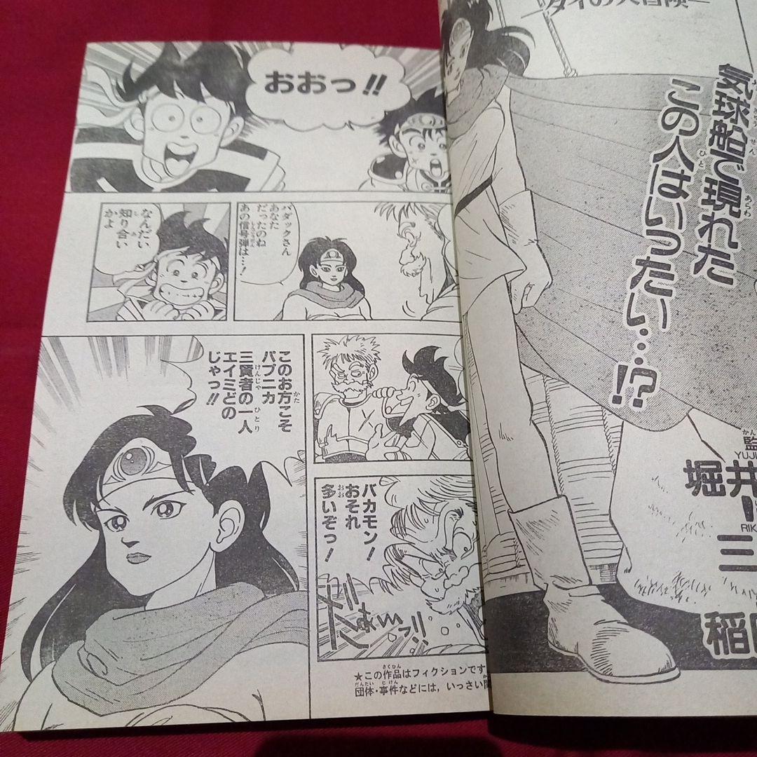 当時物美品】週刊 少年 ジャンプ 1990年 39号 漫画 アニメ - メルカリ