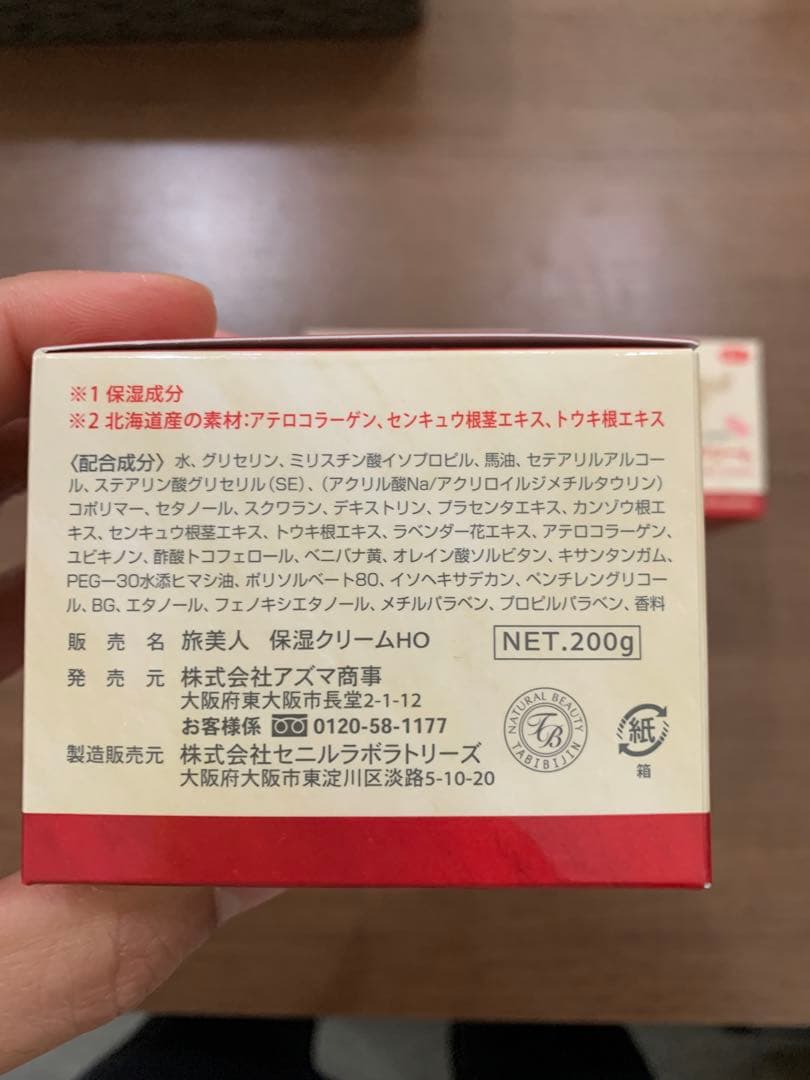 特価30%割引】酒粕美容パック 馬油保湿クリーム 200g 3個セット - メルカリ