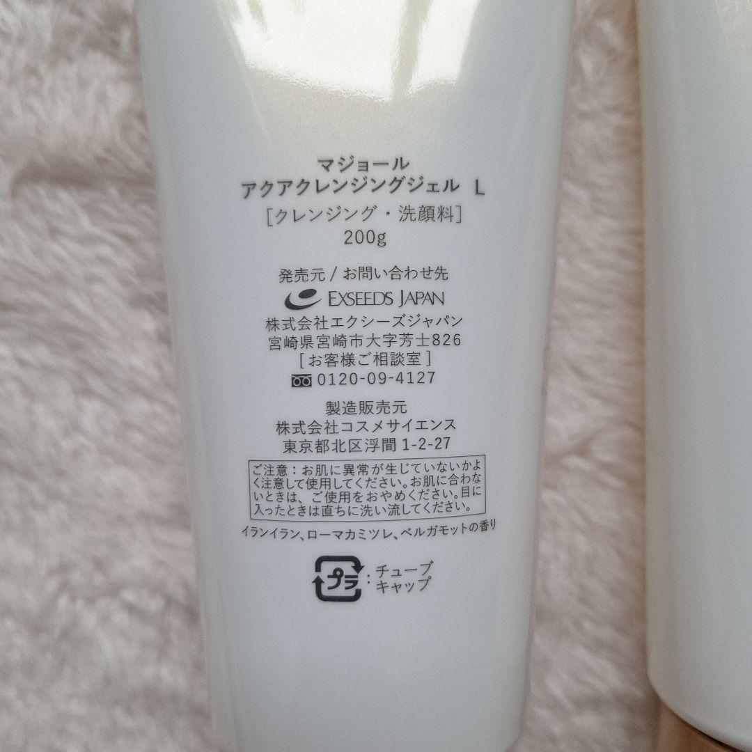 MAJOR アクアクレンジングジェル 3本セット - メルカリ
