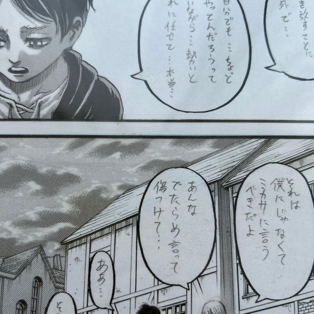 進撃の巨人画集FLY超精巧複製原画57ページと原画用封筒セット - メルカリ