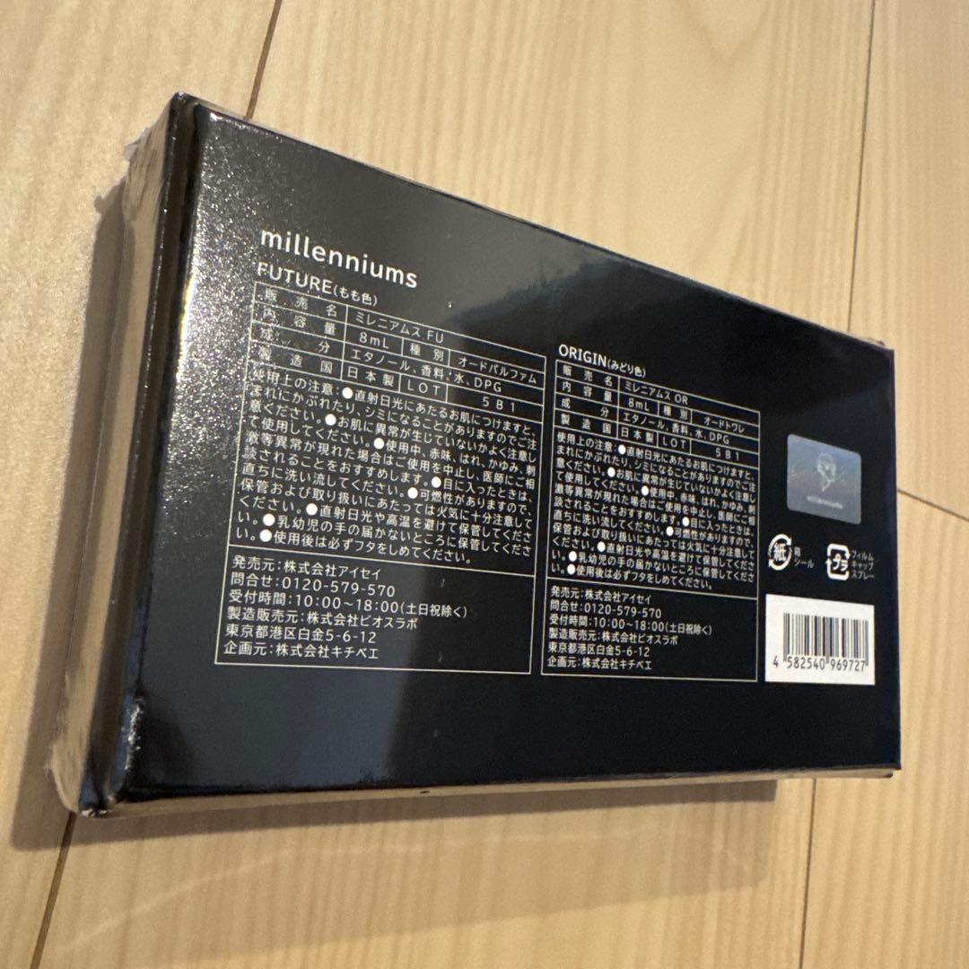 超人気】いのちの未来パビリオン限定 フレグランス - メルカリ