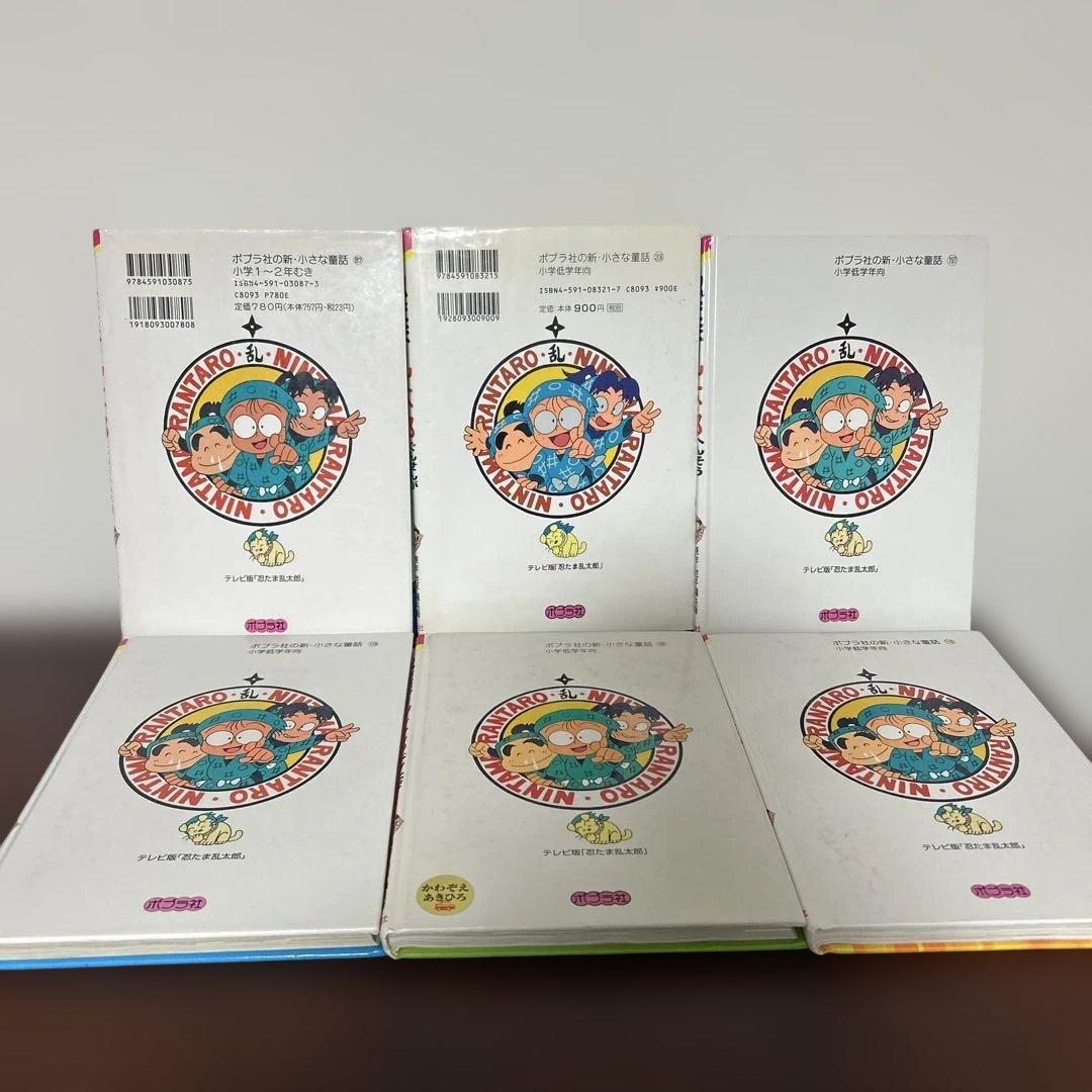 希少初版多数） 忍たま乱太郎 、らくだいにんじゃらんたろう21冊セット