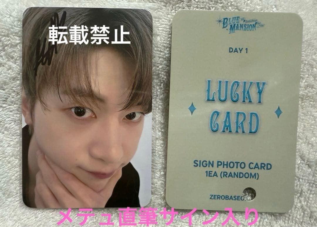 た*う様 ゼベワンZB1 直筆サイン メテュ マシュー - メルカリ