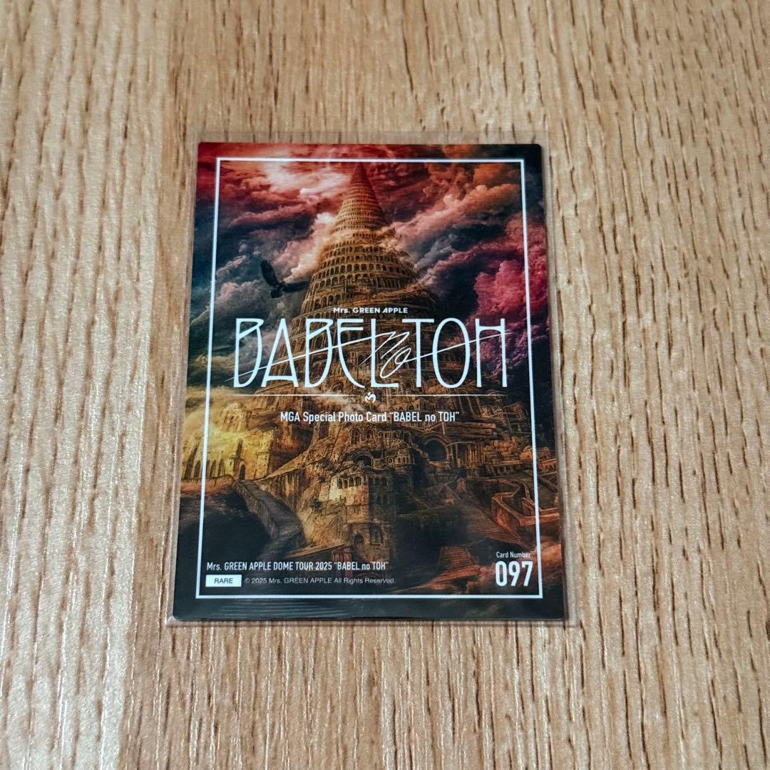 Mrs. GREEN APPLE バベルの塔 藤澤涼架 フォトカード レア - メルカリ