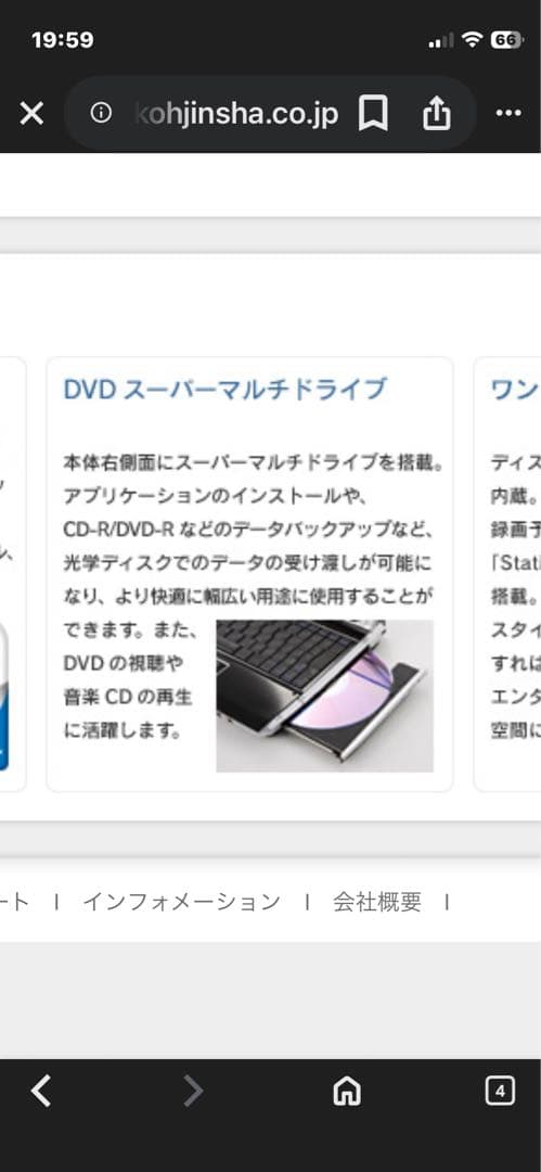 工人舎 ミニノートパソコン SX3WP06MA DVDスーパーマルチ　ワンセグ