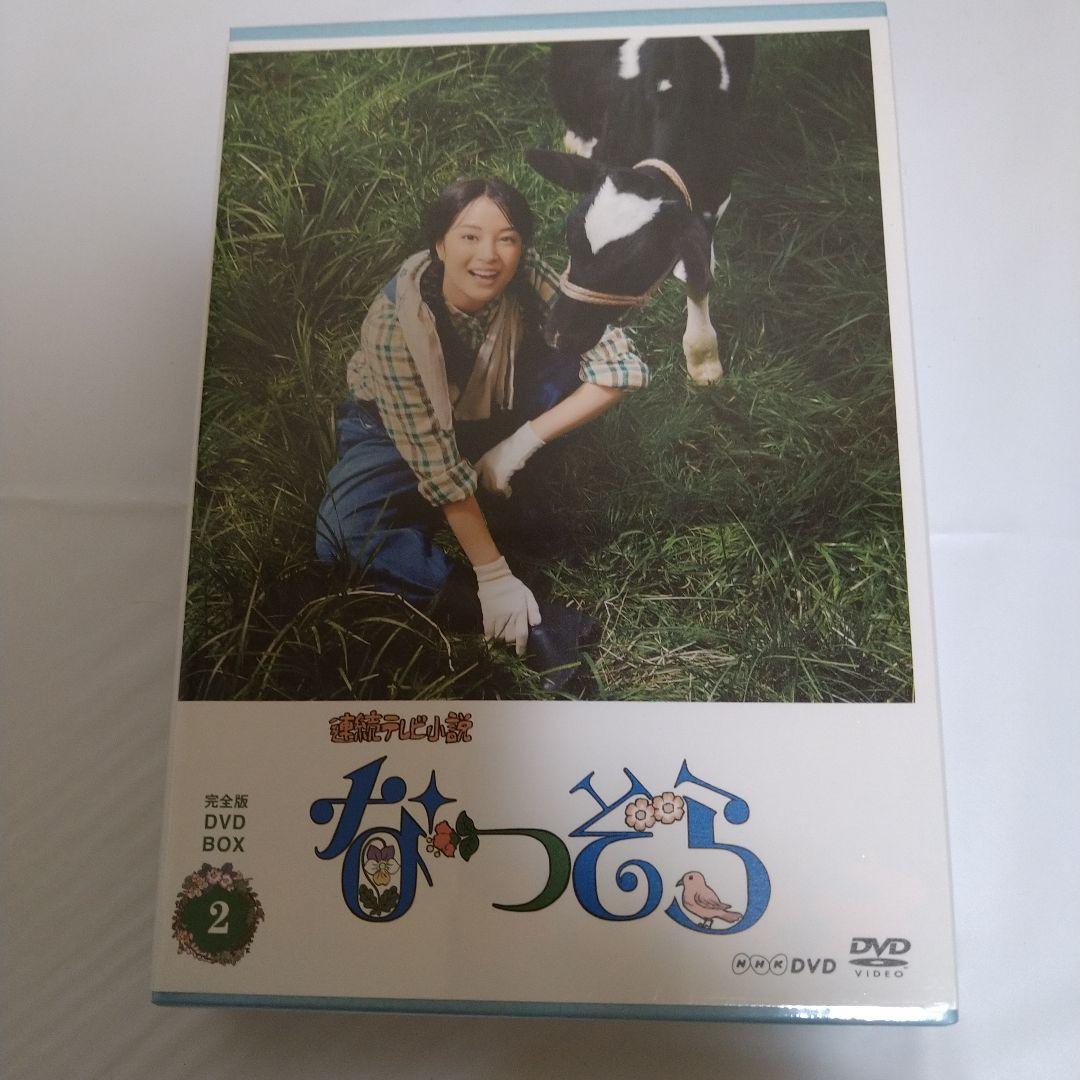 新品 なつぞら 完全版 DVD BOX セット
