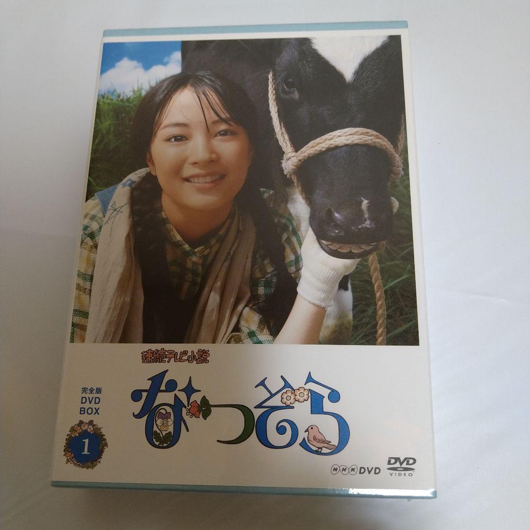 新品 なつぞら 完全版 DVD BOX セット