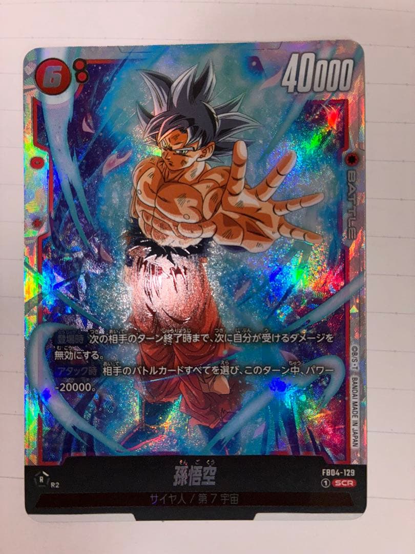 孫悟空 SCRカード 40000 攻撃力 - メルカリ