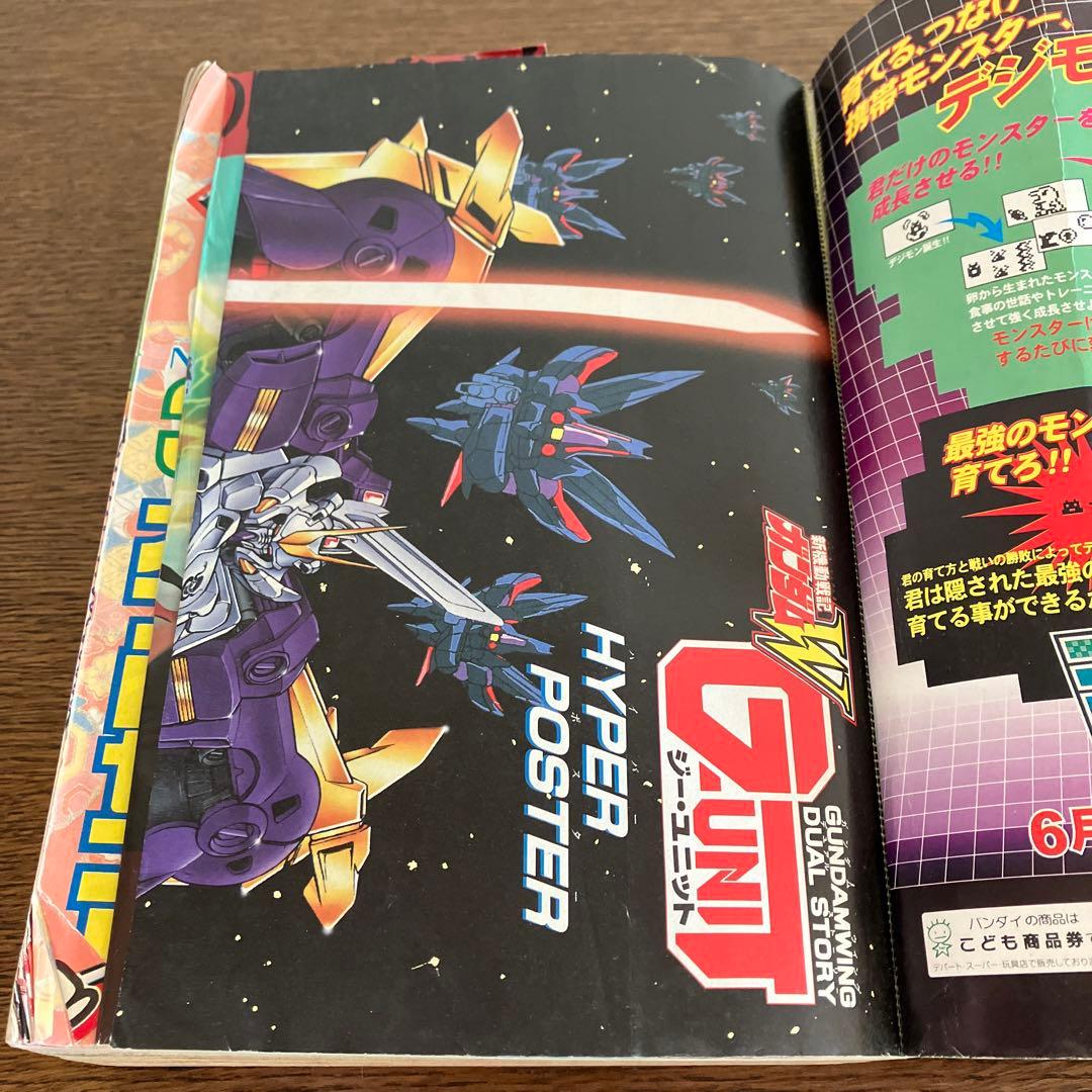 コミックボンボン 1997年6・7月号セット - メルカリ