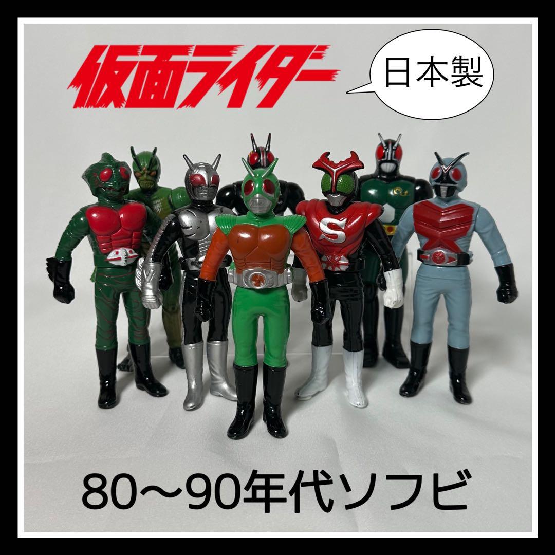 仮面ライダーミニソフビセット』 - メルカリ