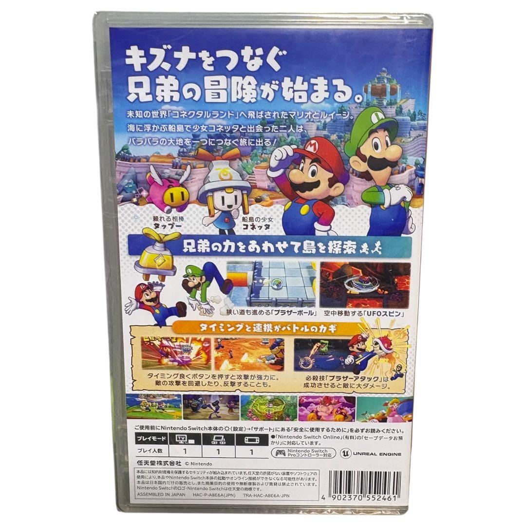 新品未開封 特典付き マリオ&ルイージRPG ブラザーシップ! - Switch