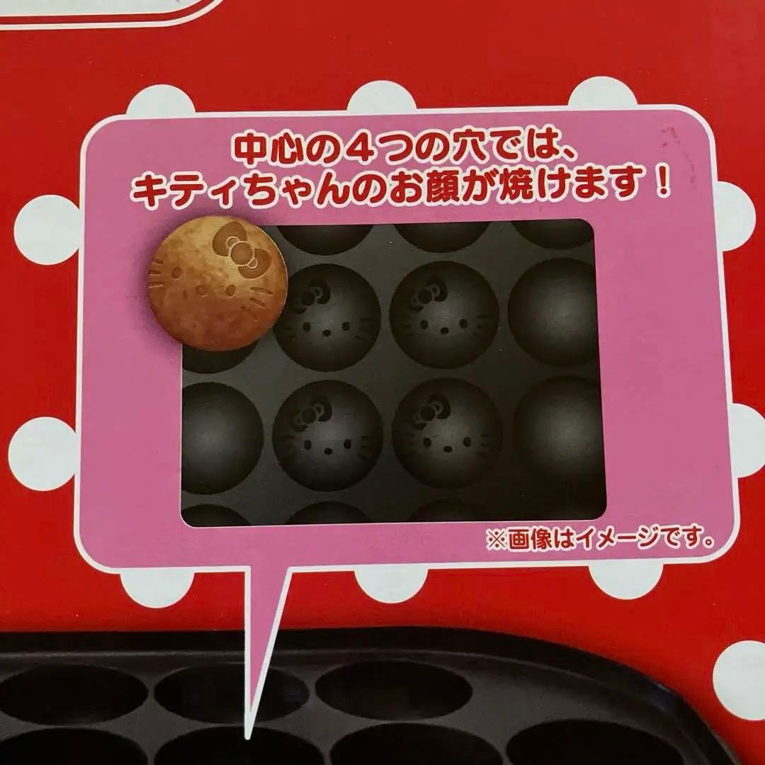 未開封 サンリオ ハローキティ 当たりくじ ホットプレート たこ焼き器