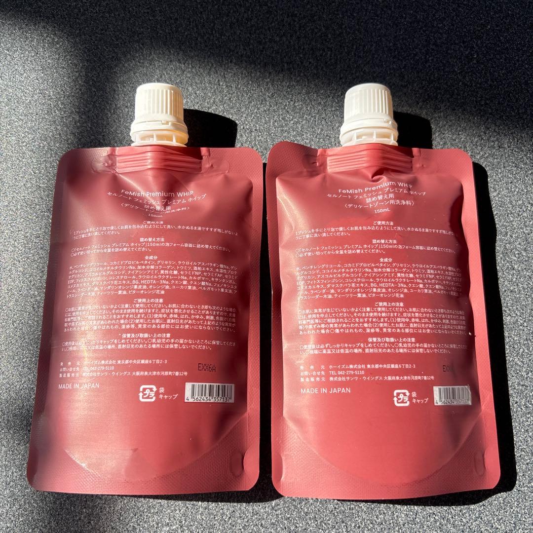 新品未開封品☆セルノート フェミッシュプレミアムホイップ 150ml×2個