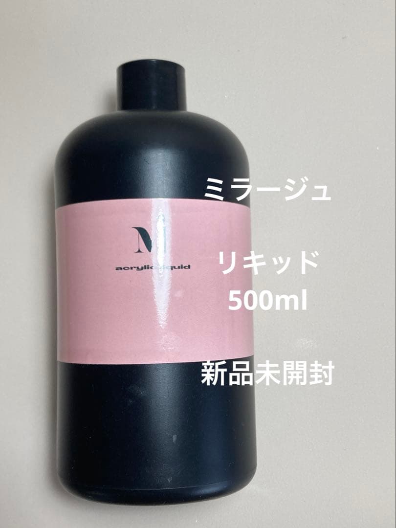 ミラージュ アクリルリキッド mirage 500ml ネイリスト検定1級 - メルカリ